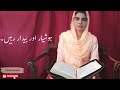 Tum hoshyar or bedar raho
