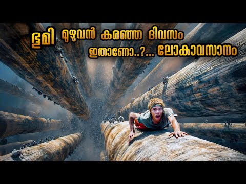 ഒരു നിമിഷം... ഭൂമിയുടെ ഭാവി തന്നെ മാറിപ്പോയി | ആ കറുത്ത ദിവസം #malluexplainer