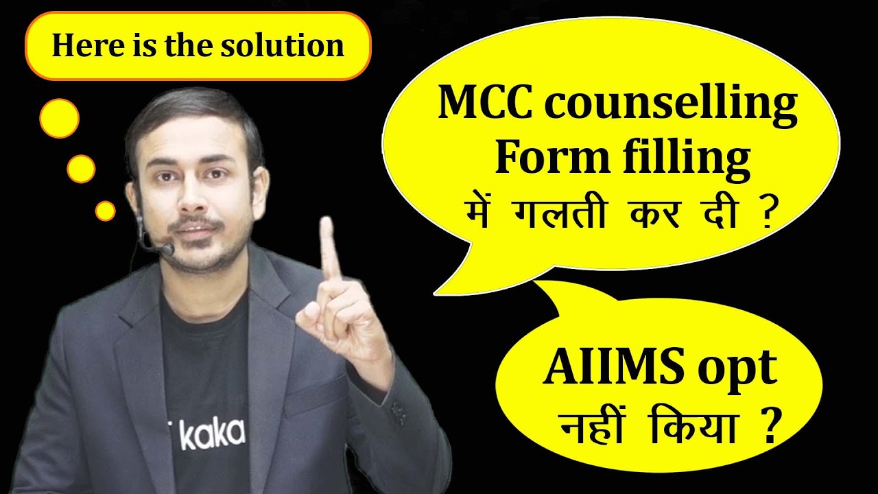 Reset option in MCC Application l How to correct the error ?