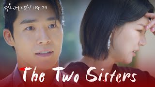 Salvation [The Two Sisters : EP.79] | KBS WORLD TV 240523