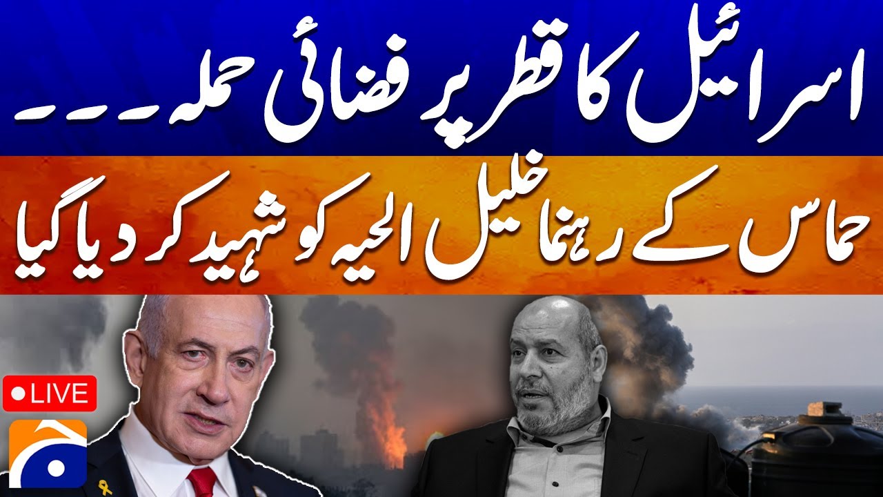 Live: 𝗤𝗮𝘁𝗮𝗿 𝗕𝗹𝗮𝘀𝘁𝘀 | today’s latest news