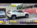 不顧友情為錢開打！7男外木山「喬債」變鬥毆@newsebc