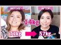 【激痩せ】ズボラな私が14kg痩せた方法を公開！【ダイエット】A fat Japanese wife has released a diet method that she lost 14kg!