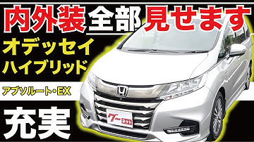 ホンダオデッセイハイブリッドアブソルート Youtube