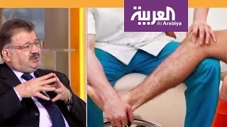 صباح العربية: هل تعالج الخلايا الجذعية آلام المفاصل والعظام؟