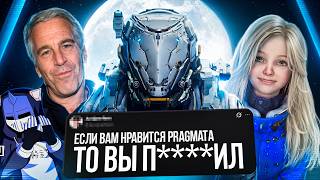 PRAGMATA ЭТО ТЕСТ НА PDF