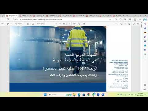 شرح منهج الوحدة الثانية 2 نيبوش الجزء الاول  2  1