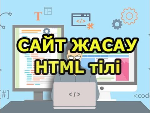 Бейне: Microsoft виртуалды компьютерін қалай қолдануға болады: 14 қадам (суреттермен)