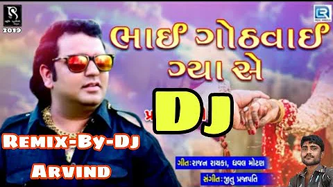 Bhai Gothvai Gya se Dj Remix Pravin Luni Gujrati song