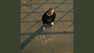 КАК САМ? - UDACCI