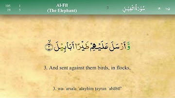 105 سورة الفيل مكتوبة كاملة تجويد وترتيل بصوت مشاري راشد العفاسي