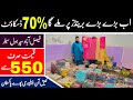 Faisalabad Wholesale Cloth Market | Ladies Cloth Wholesale Market In Pakistan | Ladies Branded Dress