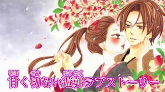 青楼オペラ ネタバレ 46 Full Hd Youtube