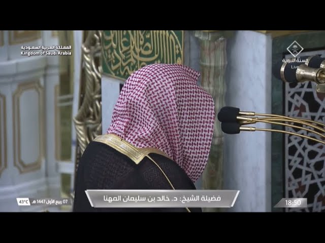 صلاة المغرب للشيخ خالد المهنا 7 ربيع الأول 1447هـ