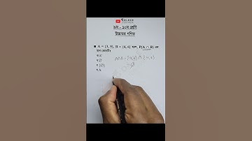 Class 9-10 Higher Math Chapter 1 Objective 3 #Set #Function #golderstudyarena