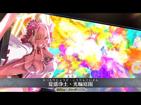 【FGO】Suzuka Gozen Summer Vacation [Suzuka Gozen (Summer), Rider] Noble Phantasm + EX Attack with ...