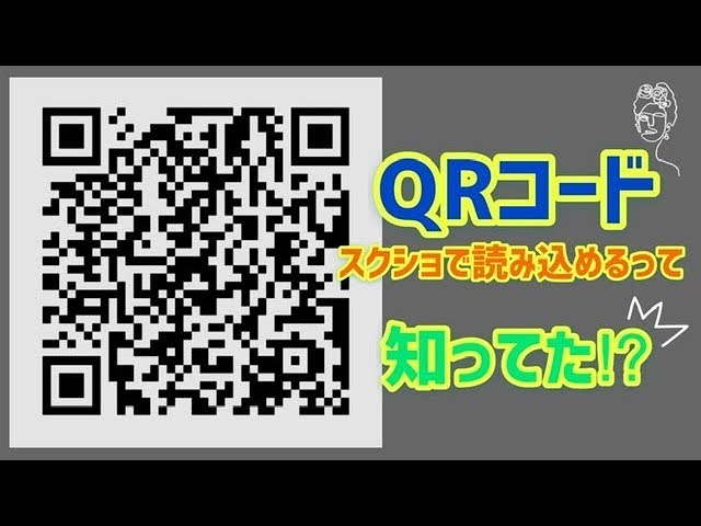 ライン qr コード