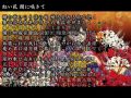 CR地獄少女 弐  BGM 「紅い花闇に咲きて」 FULL