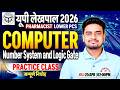 UP Lekhpal 2026 Computer 💻 | Number System &amp; Logic Gate | Practice Class | Ravi Sir