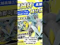 Pokémon Mezastar 星塵 第三彈 巡迴活動「酋雷姆杯積分賽」高雄場即將開賽‼️#sega卡片遊戲 #寶可夢明耀之星 20251029