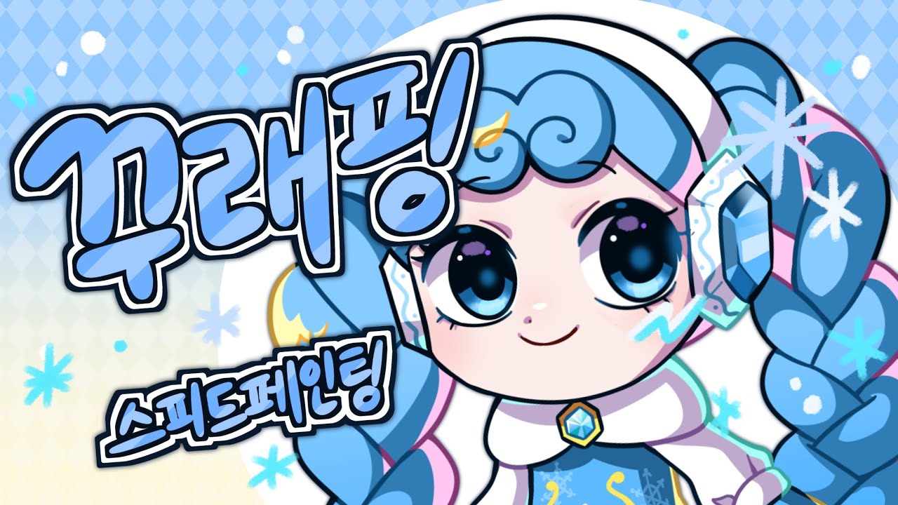 (캐치 티니핑) 꾸래핑 그리기 - YouTube