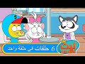 ليث ذا كينغ ٦ حلقات في حلقة واحدة ١٦ مدبلج بالعربية الأنمي التركي