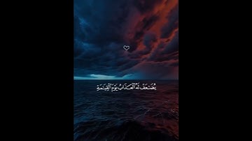 #والذين لا يدعون مع الله إلها آخر ولا يقتلون النفس قراءة مميزة جدا للقارئ عبد الرحمن الحميداني