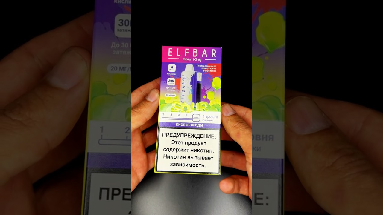 🍋ОЧЕНЬ КИСЛЫЙ ELF BAR SOUR KING👑