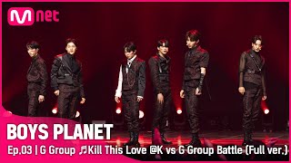 [3회/풀버전] G그룹 ♬Kill This Love - BLACKPINK @K vs G 그룹 배틀