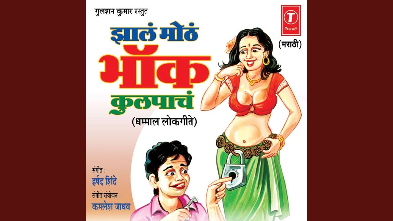 Jhalam Motham Bhaank Kulpaanch