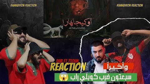 147 [ #Reaction ] Diib - Charchabil (feat. 7-toun) (Official Audio) #album