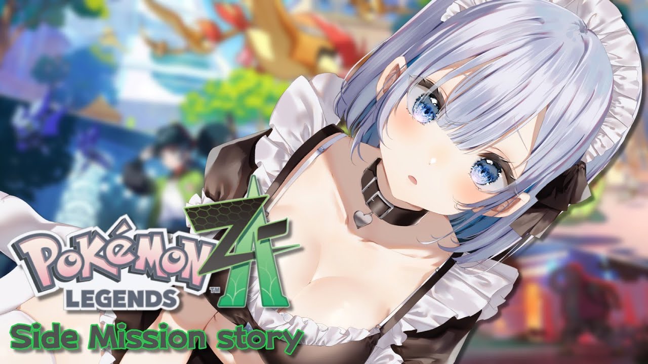 ポケモンZA】結構飽きてきていますが頑張ります…！ Pokémon LEGENDS ...