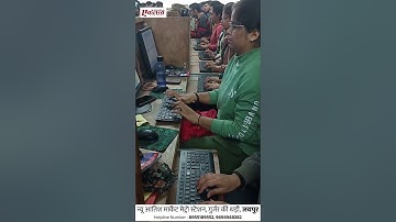 Hindi English Typing || Eklavya computer jaipur #ldcresult  #typingkaisesikhe #ldcfinalcutoff