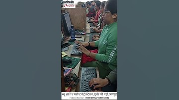 Hindi English Typing || Eklavya computer jaipur #ldcresult  #typingkaisesikhe #ldcfinalcutoff
