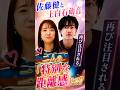 佐藤健と上白石萌音、再び注目される二人の「特別な距離感」とは?