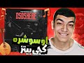 Catchybeatz Ososhere Reaction ری اکشن کچی بیتز اوسوشره 
