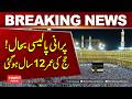 Old Policy Restored! Hajj Age Set to 12 Years | Hum News | Pakistan