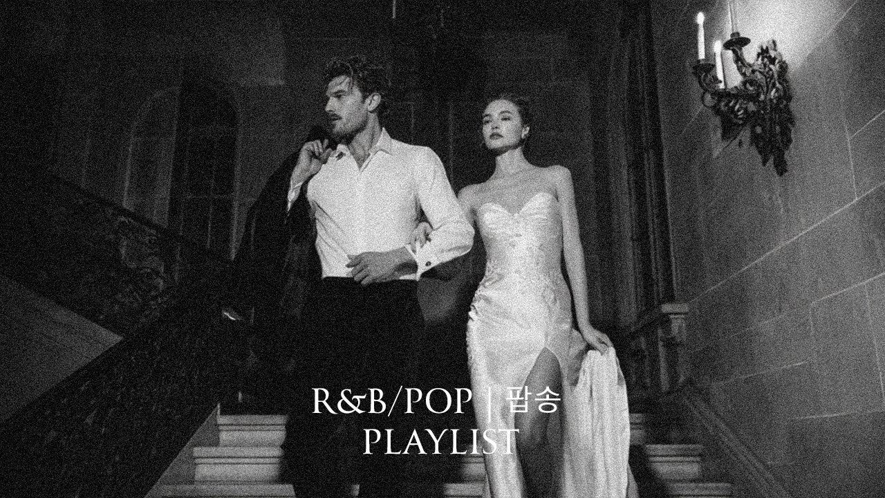 Podep R&b 🎶 𝐏𝐥𝐚𝐲𝐥𝐢𝐬𝐭 듣자마자 “이거 뭐야” 나오는 노래들만 모음 | 감정 자극하는 Pop/R&B - YouTube