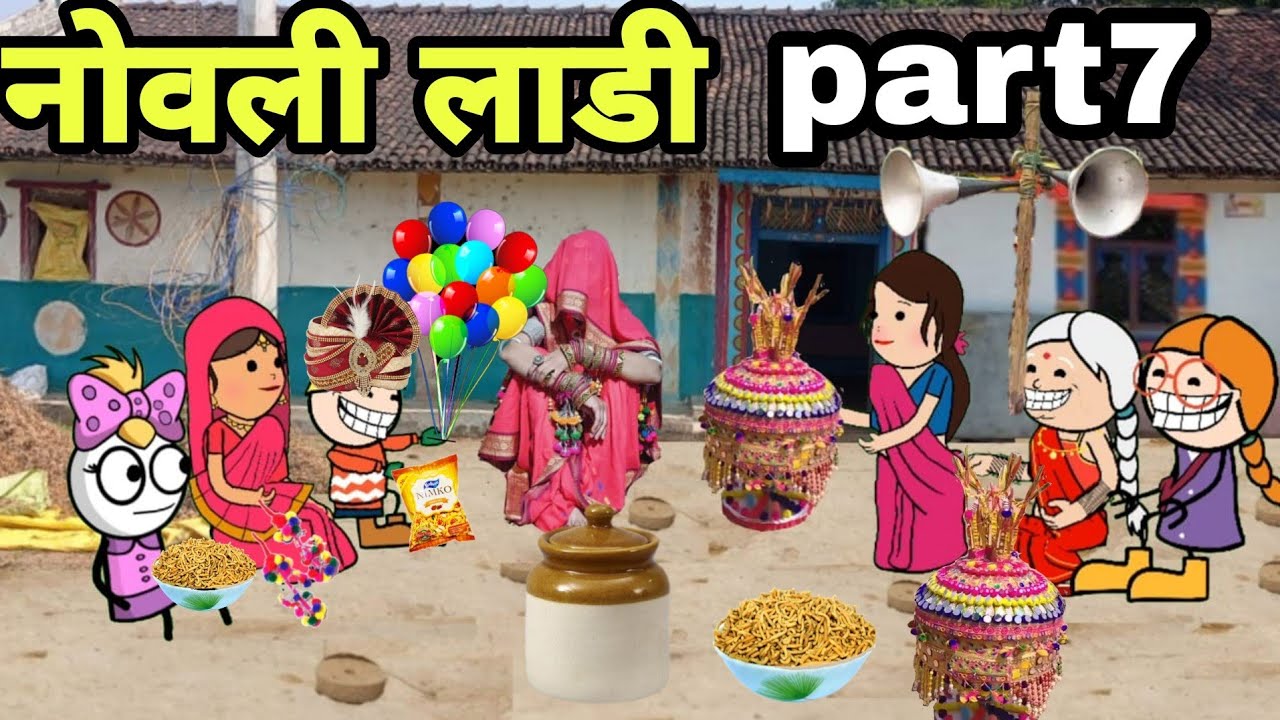 सासरे जाजे part7/आदिवासी कार्टून वीडियो/आदिवासी कार्टून कॉमेडी वीडियो/Ar aadivasi cartoon