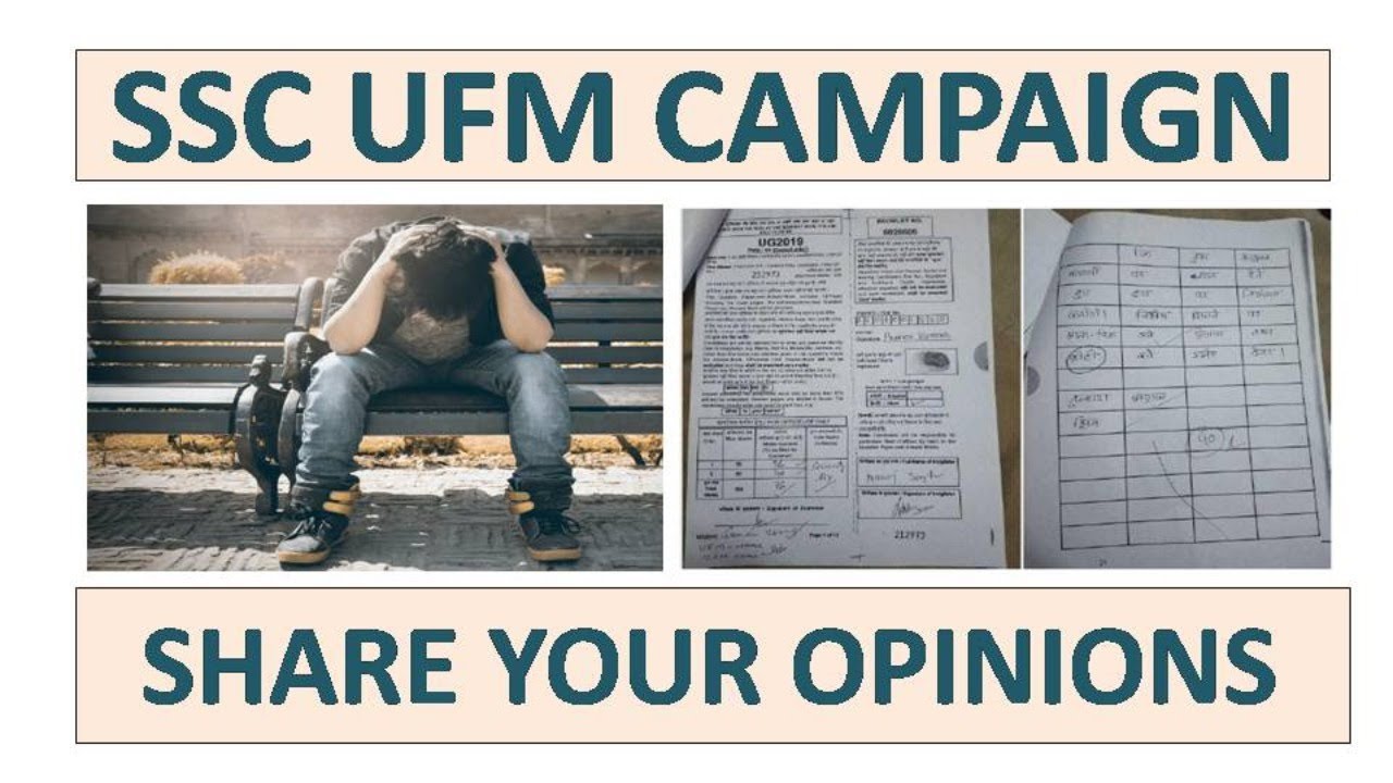 SSC UFM CAMPAIGN|Campaign against UFM Unfair Means in SSC Exams| Every SSC aspirant must take part