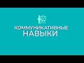 Законы природы и законы общества. Серия лекций "Навыки коммуникации" М. Лайтман, 2020