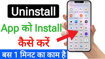 uninstall app ko install kaise kare || uninstall app ko wapas kaise laye 2025