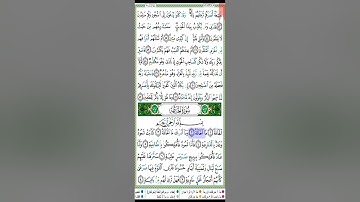سورة الحاقة مكتوبة ماهر المعيقلي براوية حفص عن عاصم Surah Al Haqqah Maher Al Muaiqly