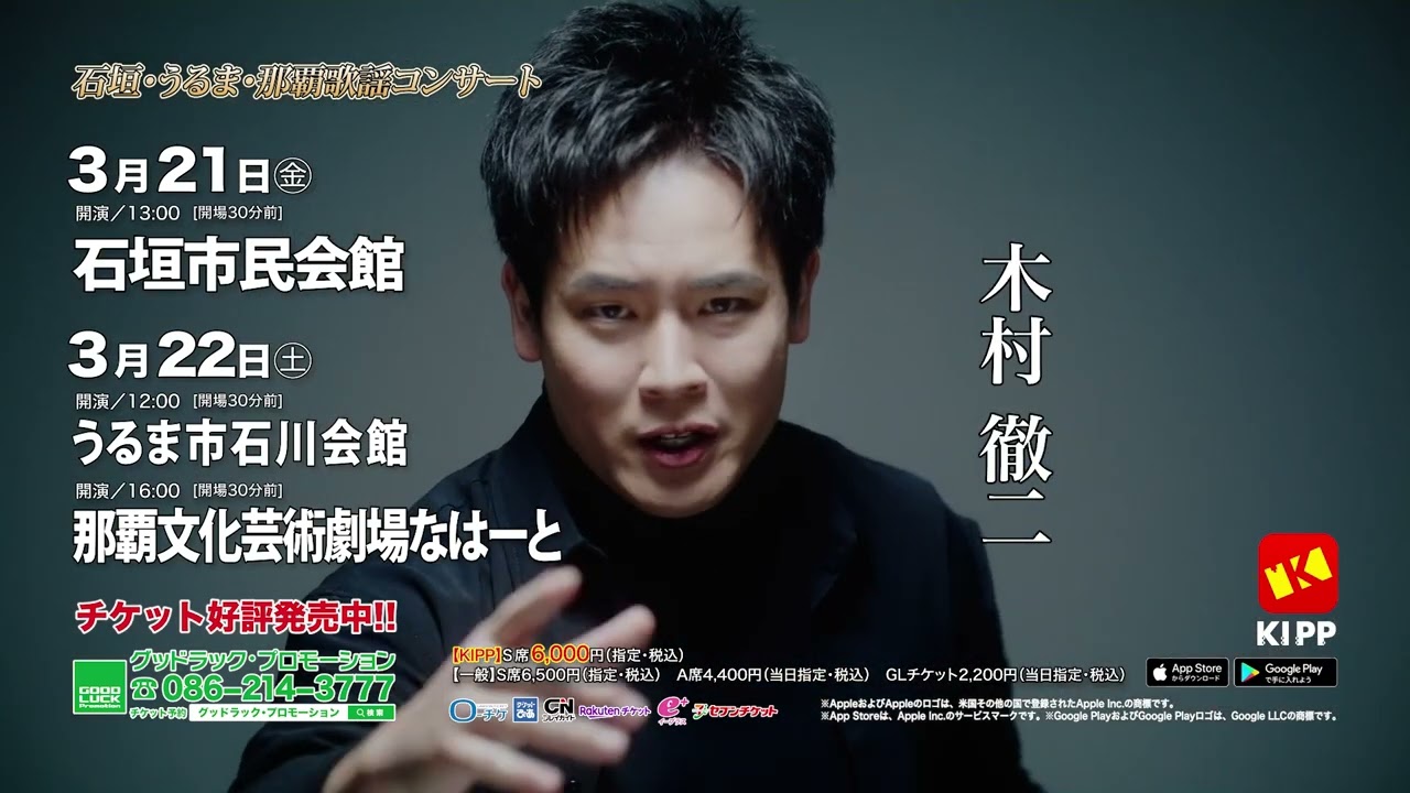 歌謡コンサート2025 沖縄公演 - YouTube