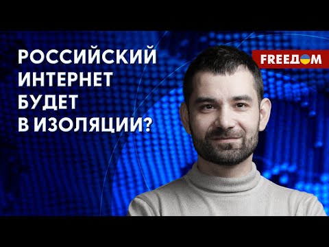 💥 Проблемы с VPN в РОССИИ. Следующий шаг – "суверенный интернет"? Разбор Кольцова