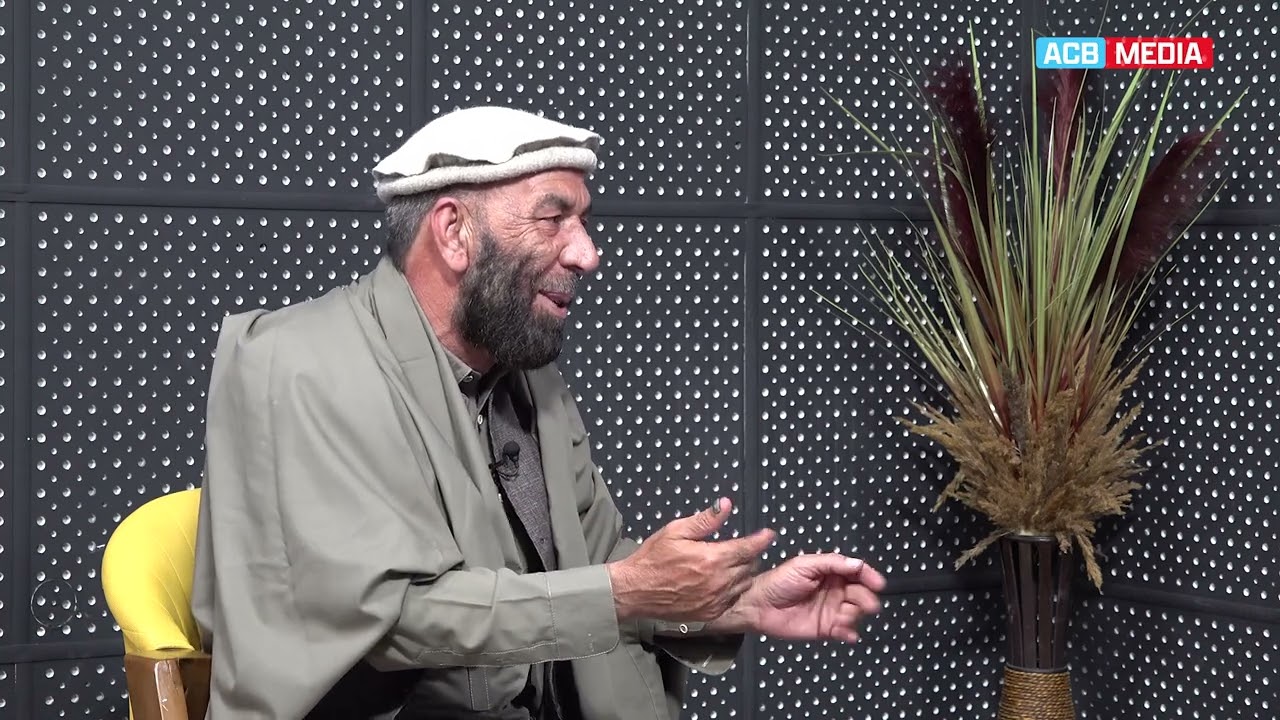 Renowned Afghan Poet Matiullah Turab Congratulates ACB for the Recent Victories | Kabul | ACB