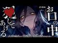 【ﾔﾝﾃﾞﾚ/女性上位】人間が大好きな人外さんに体液◯薬で溶かされる【男性向け/シチュエーションボイス/ASMR】