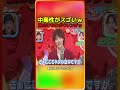 中毒性がスゴいw頭から離れないネタ