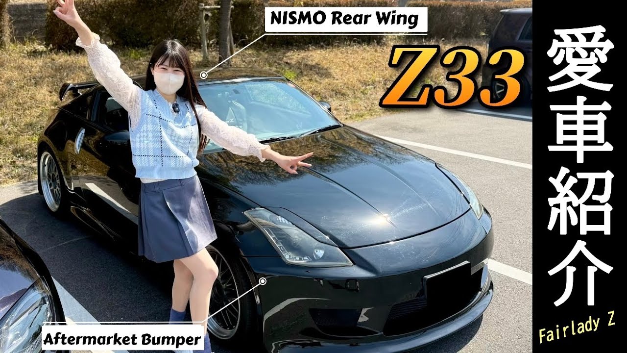 Fairlady Z] We'll reveal the custom modifications of a Z33 owner's