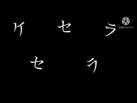 (東方PV)ケセラリズム
